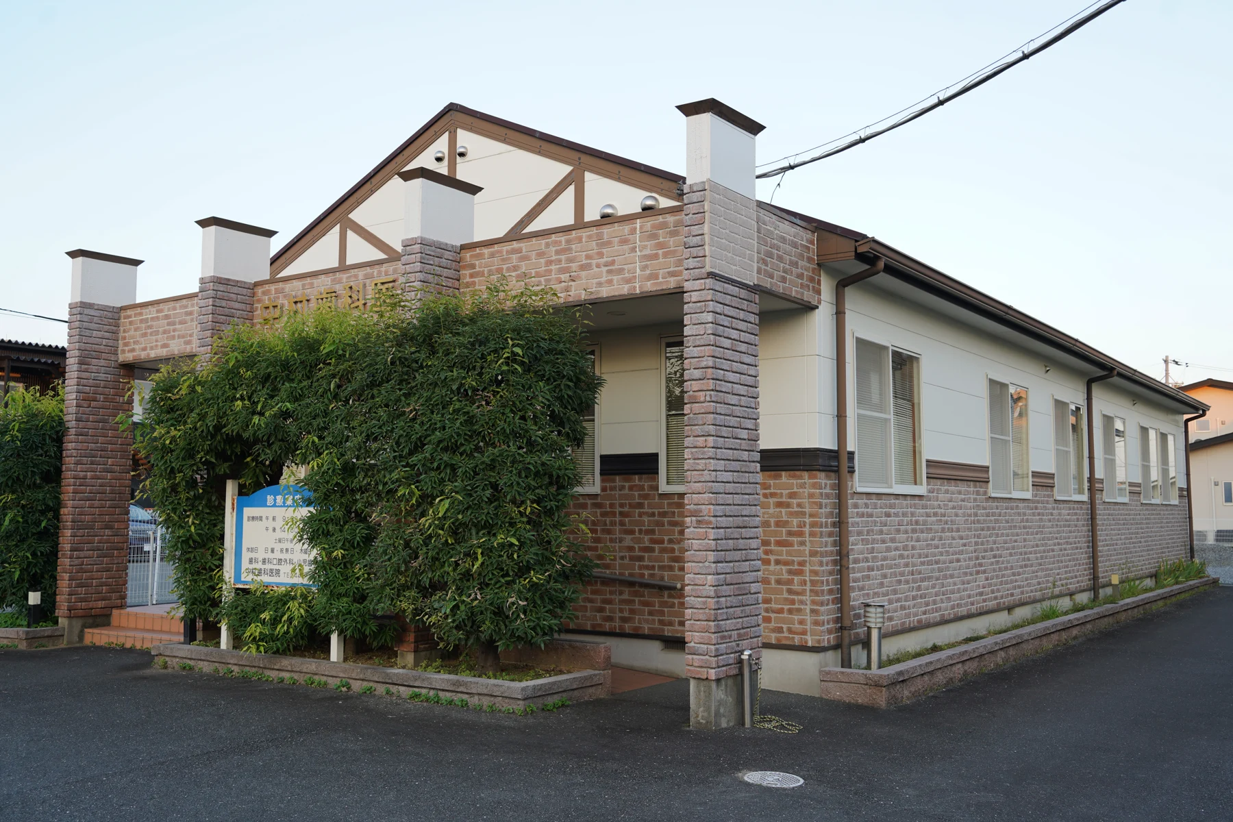 中村歯科医院の外観